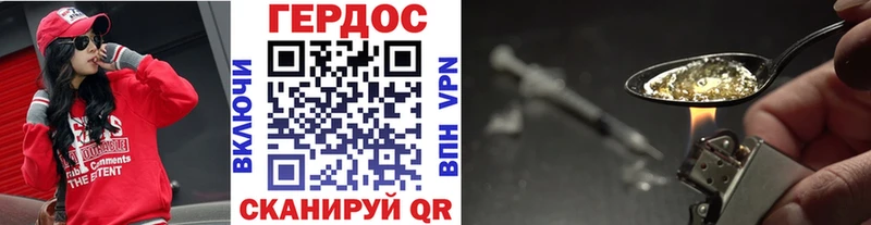 Героин гречка  Городец 
