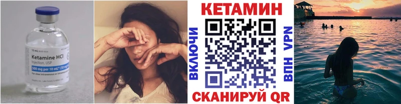 КЕТАМИН ketamine  Городец 