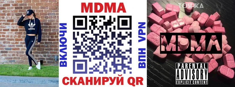 ОМГ ОМГ ONION Городец МДМА молли площадка клад купить